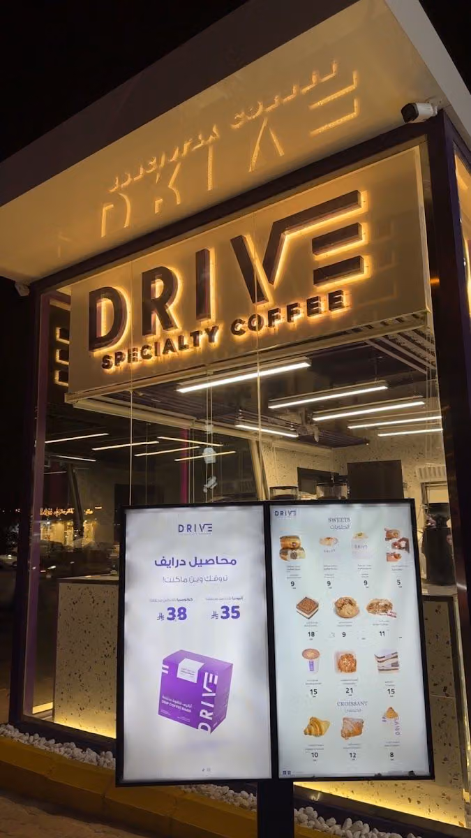 درايف كوفي | DRIVE COFFEE