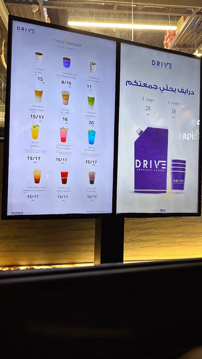 درايف كوفي