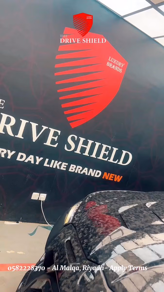 درايف شيلد DRIVE SHIELD