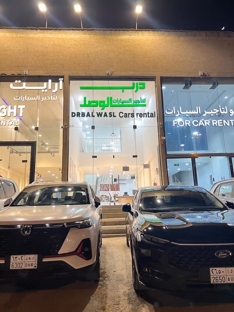 درب الوصل لتأجير السيارات