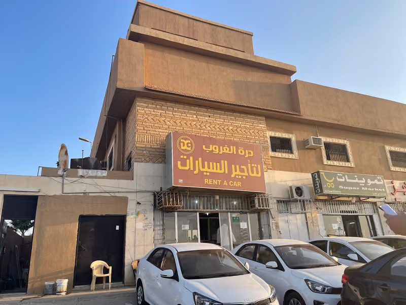درة الغروب لتأجير السيارات - فرع الوليد بن عبدالملك
