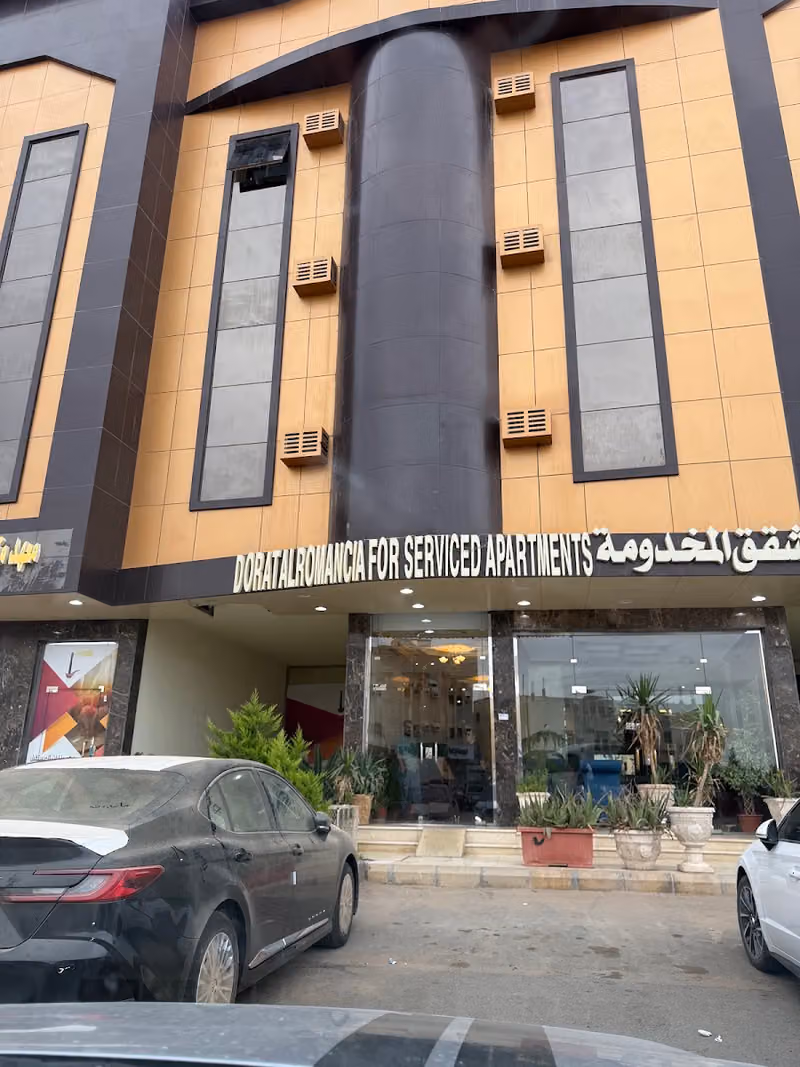 درة الرومانسية لشقق المخدومه