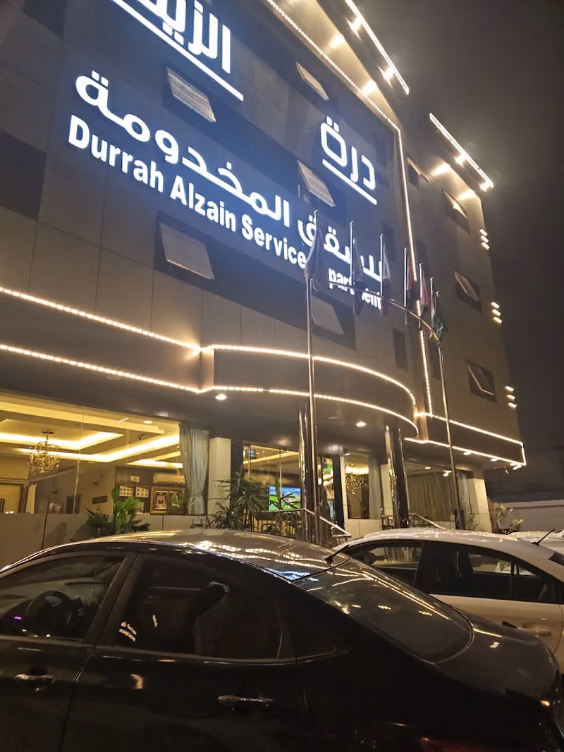 درة الزين للشقق المفروشة
