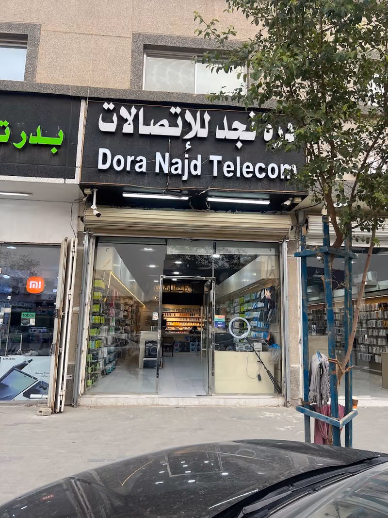 درة نجد للاتصالات