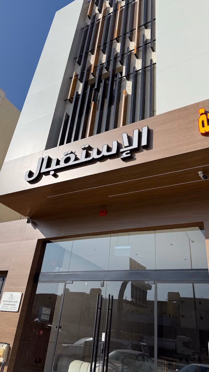 درة رهد للشقق المخدومه 1