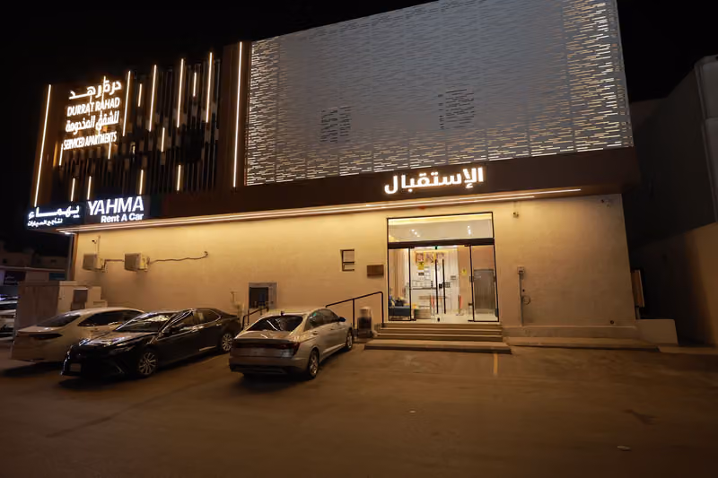 درة رهد للشقق المخدومه 2