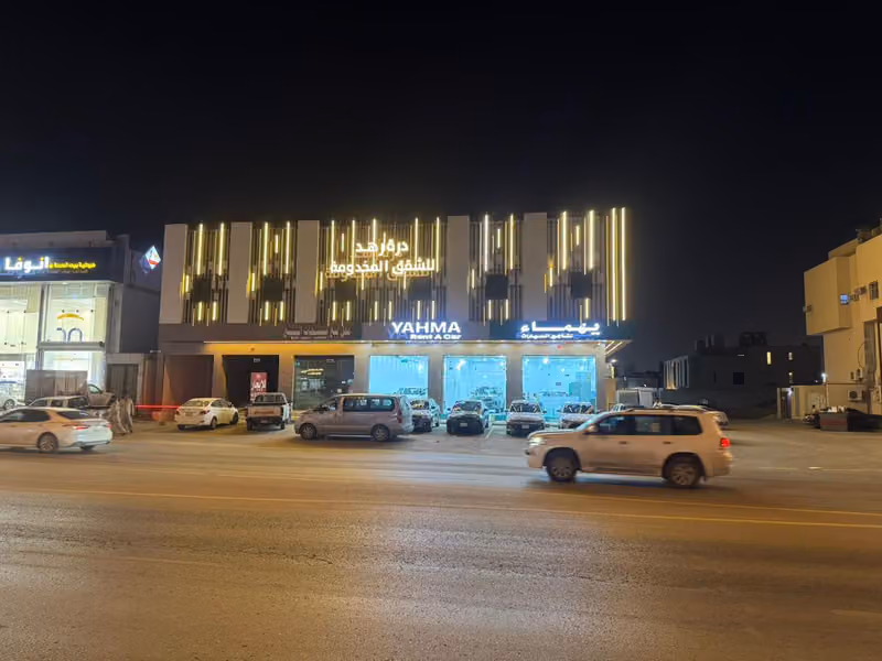 درة رهد للشقق المخدومه 2