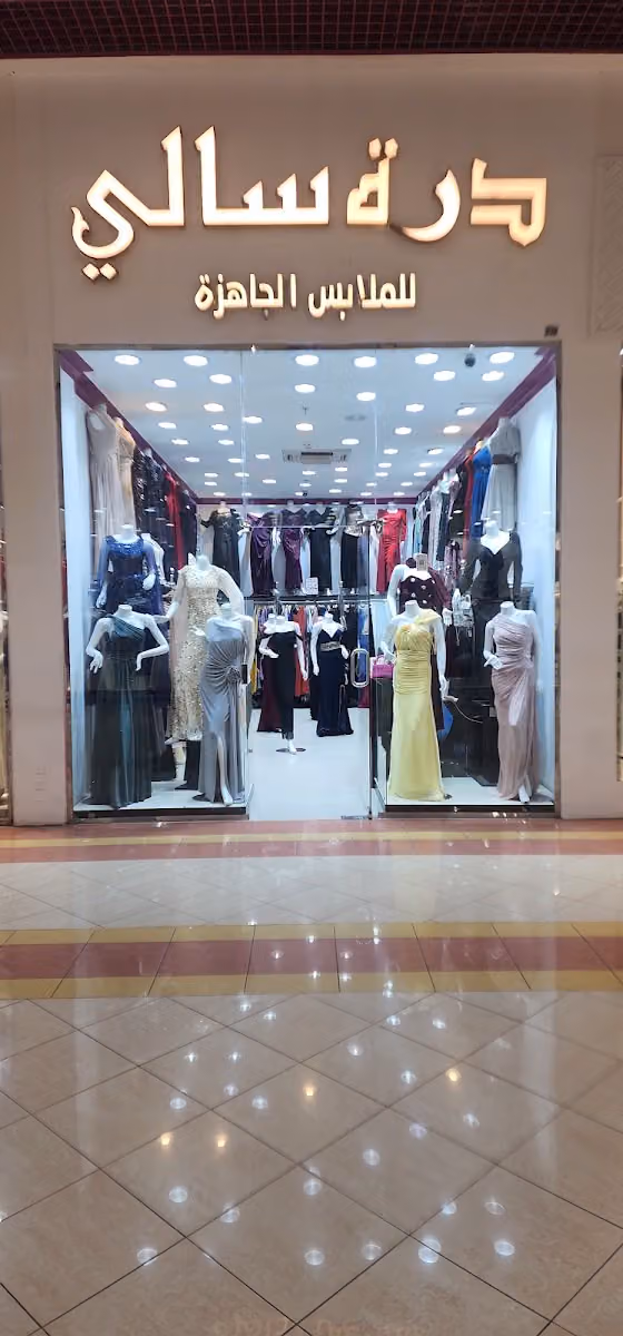 درة سالي