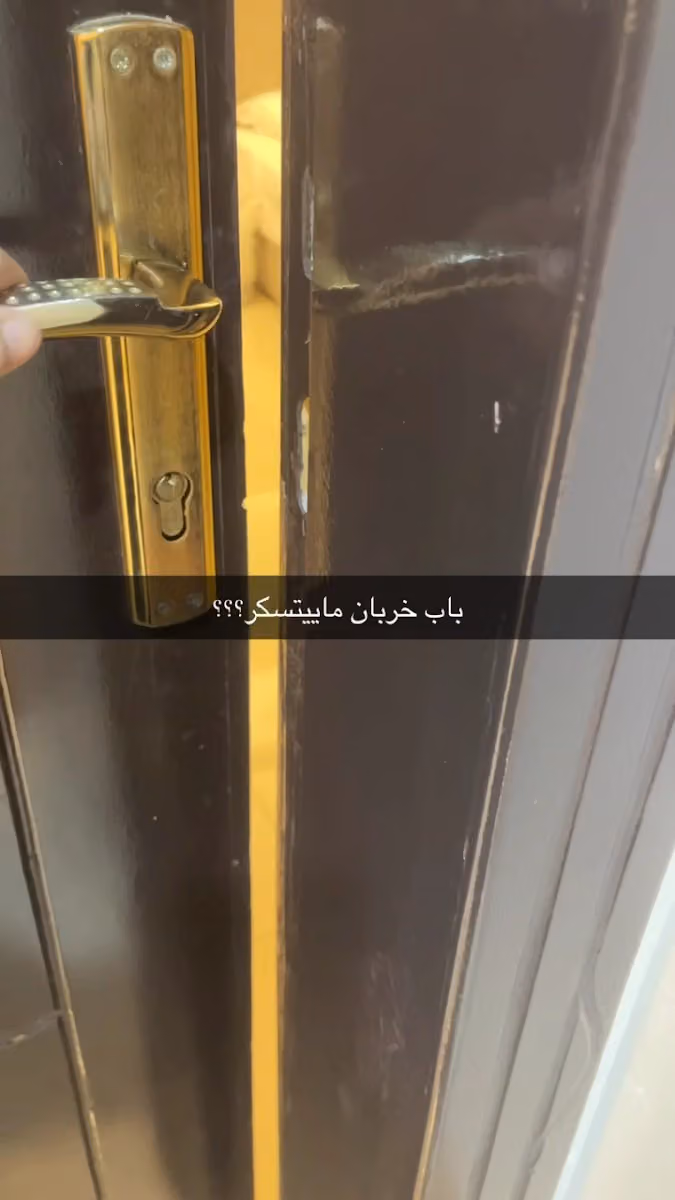 درة صبا للشقق المخدومة