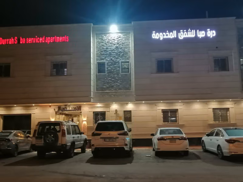 درة صبا للشقق المخدومة