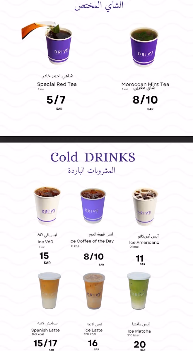 درايف كوفي