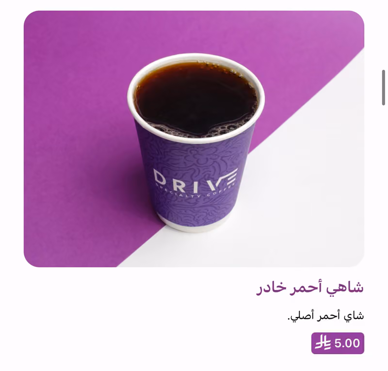 Drive coffee درايف كوفي