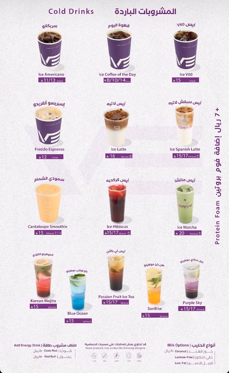 Drive coffee درايف كوفي