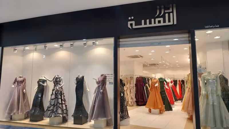 درر اللمسة