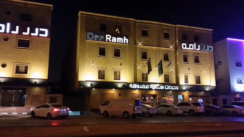 رامه للوحدات السكنية المفروشة