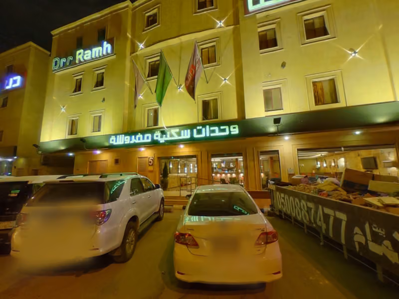رامه للوحدات السكنية المفروشة
