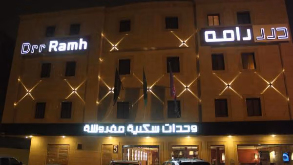 درر رامه 12