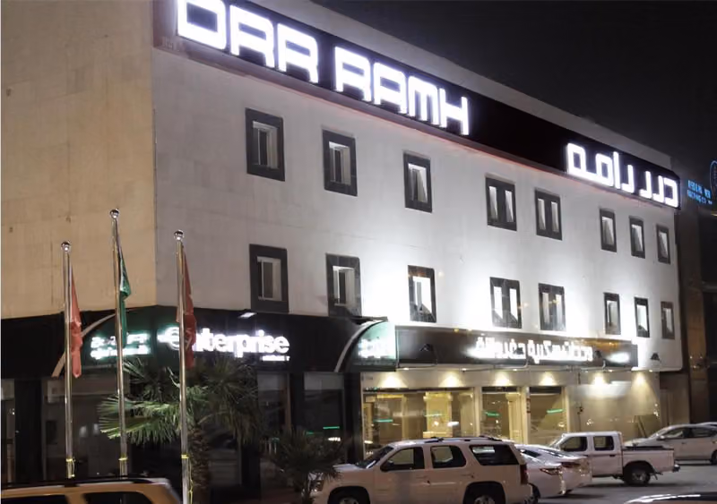 درر رامه فرع٩