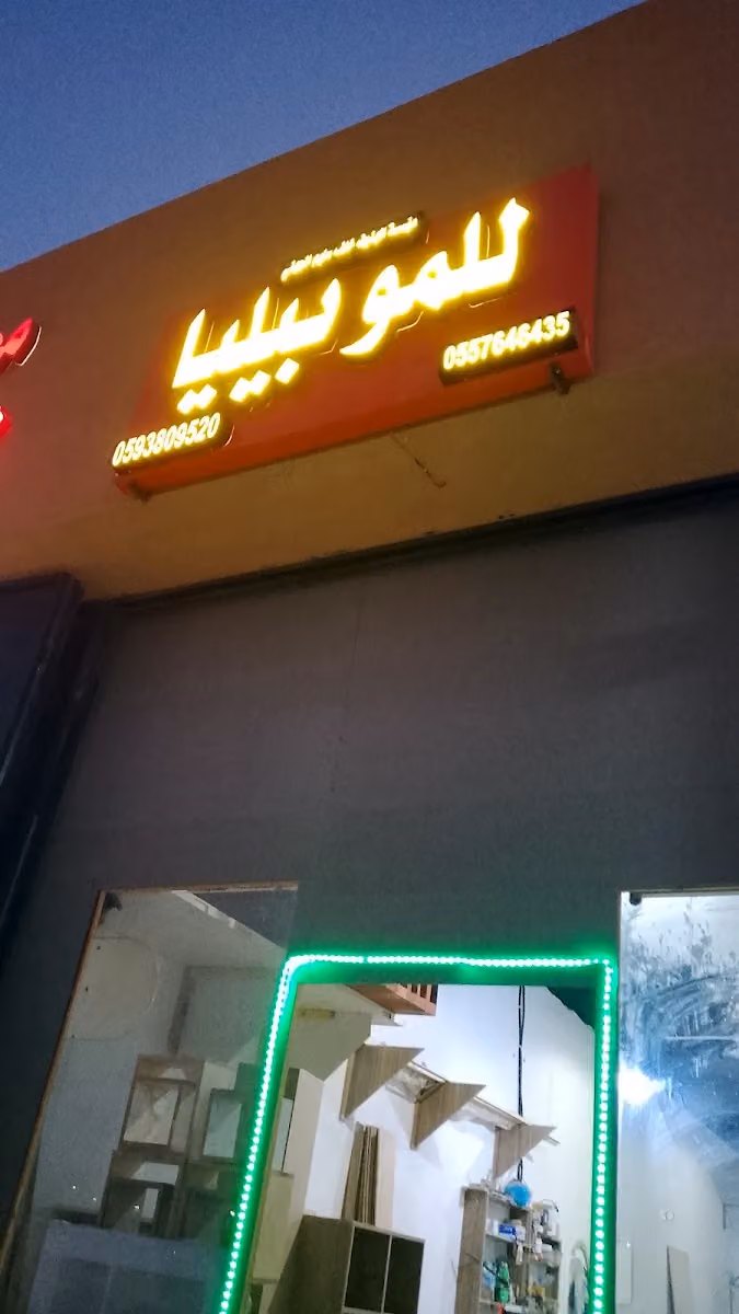 درته صقر ریسٹورنٹ