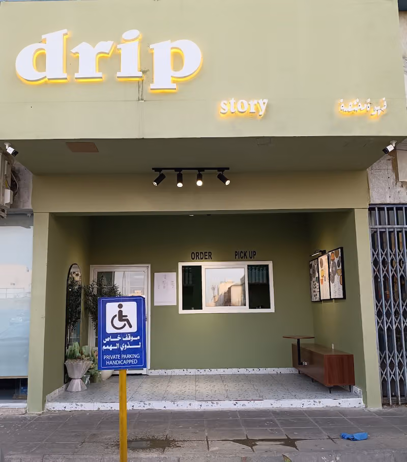 دريب ستوري drip story