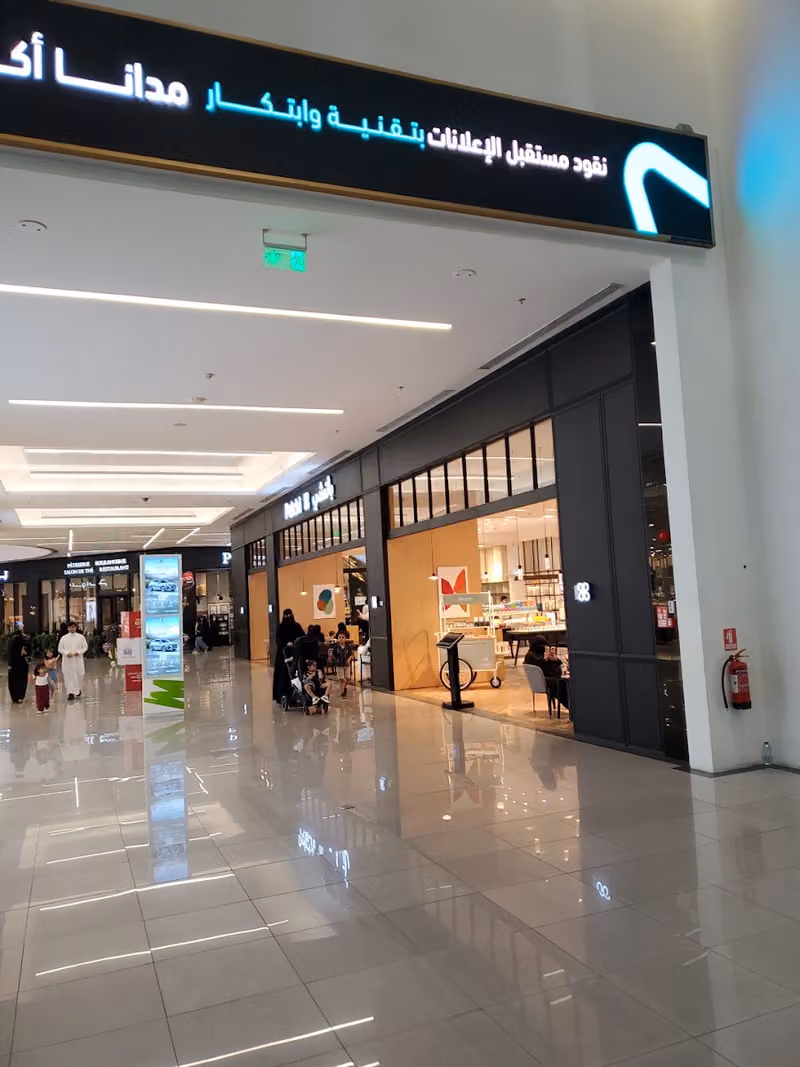 دريم الحمرا مول الرياض