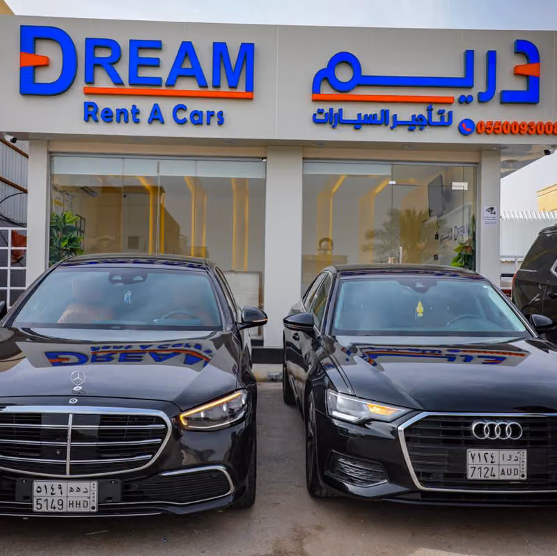دريم لتأجير السيارات - الامير بندر