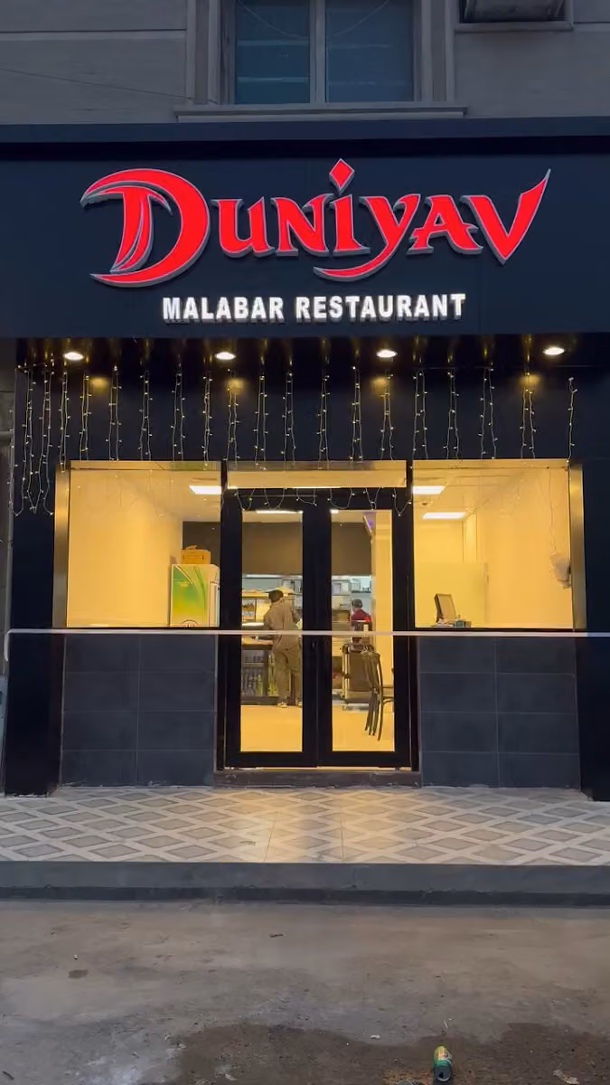 DUNIYAV