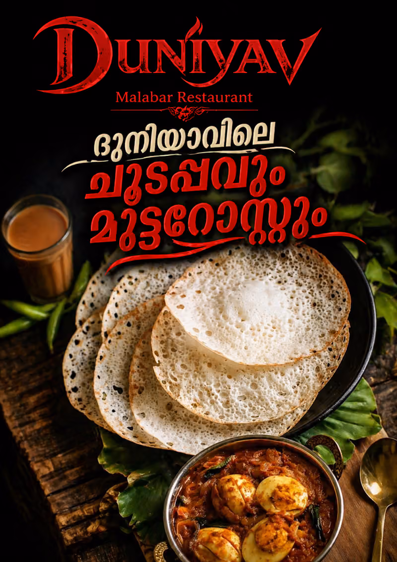 DUNIYAV