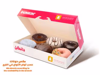 Dunkin' - 10495