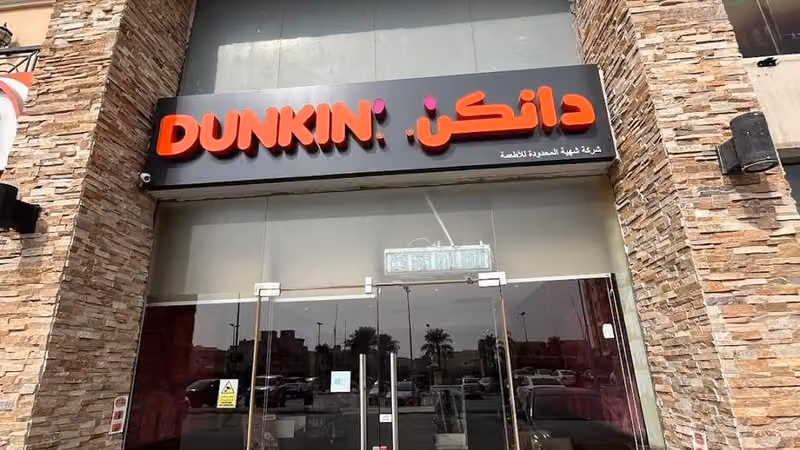 Dunkin' - دانكن