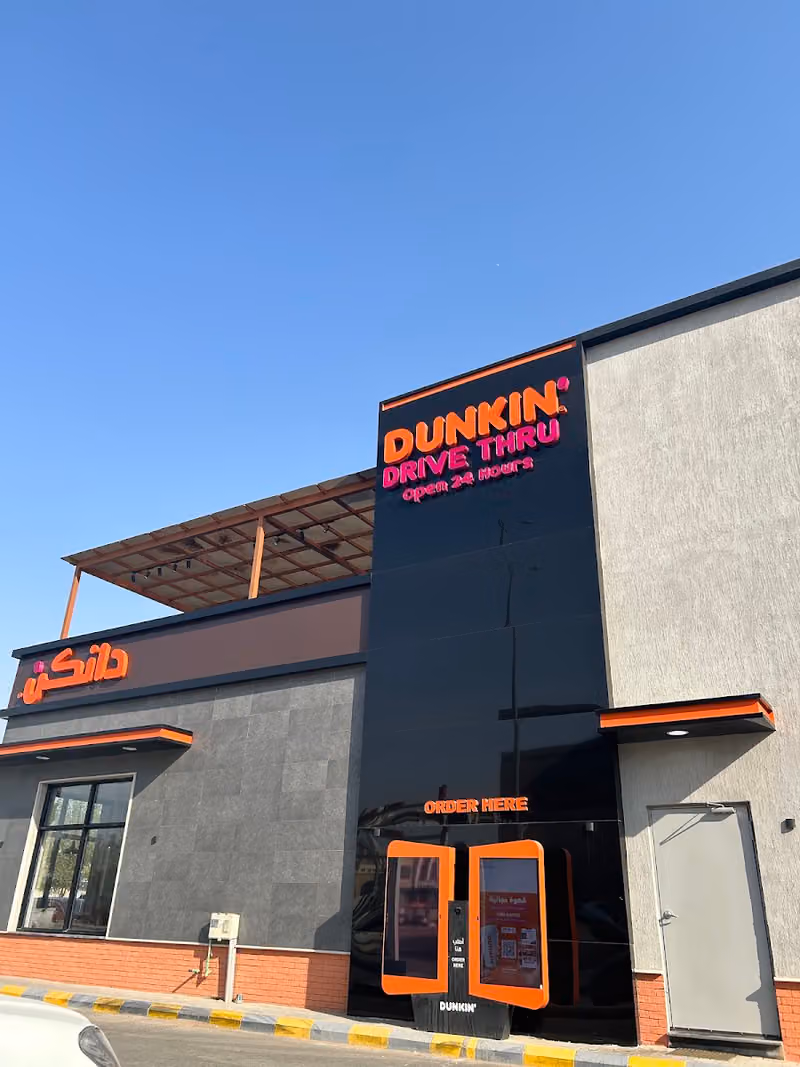 Dunkin' - دانكن