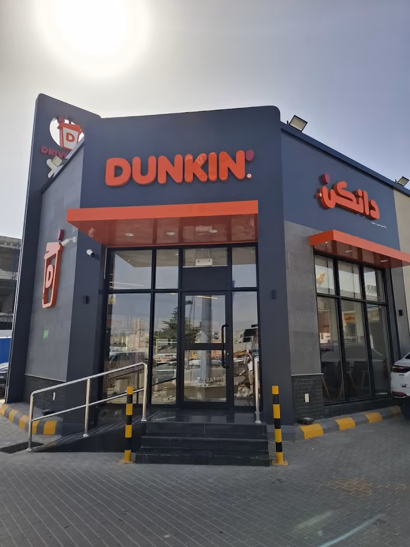 Dunkin' - دانكن