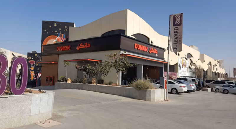 Dunkin' - دانكن