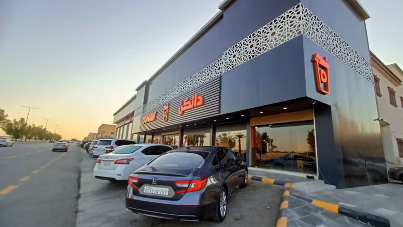 Dunkin' - دانكن