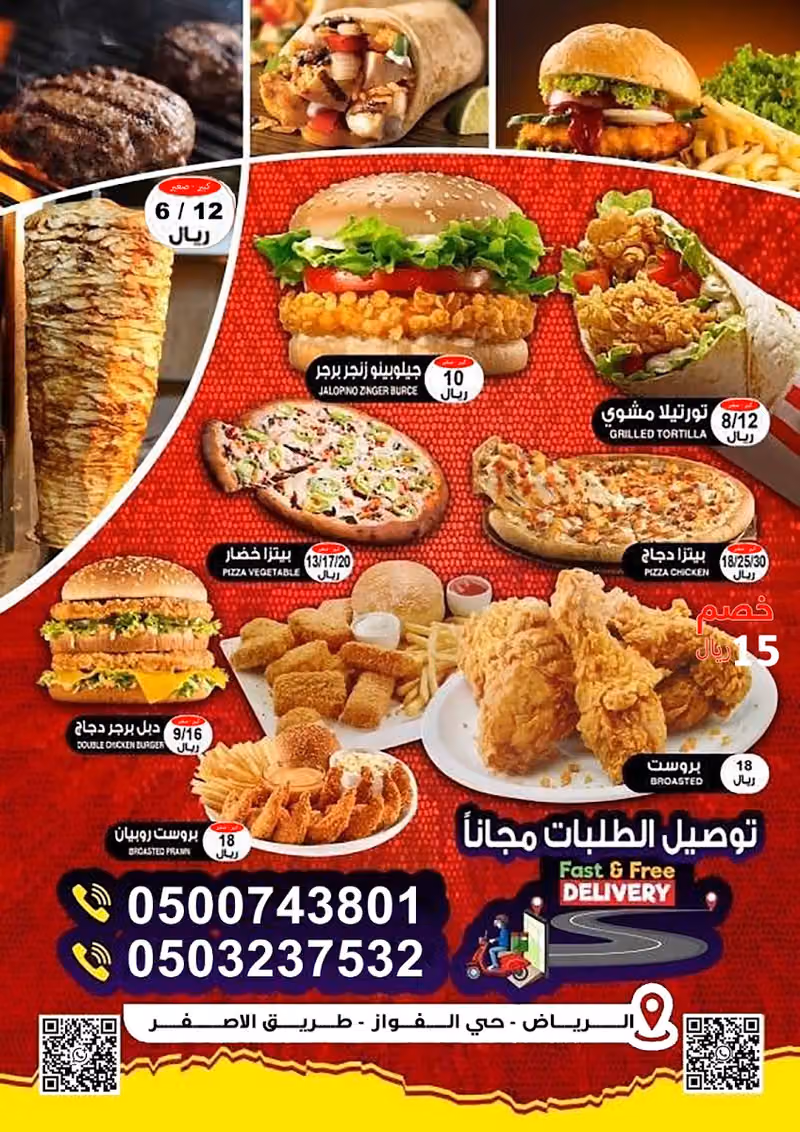 DURAT UHUD FAST FOOD
