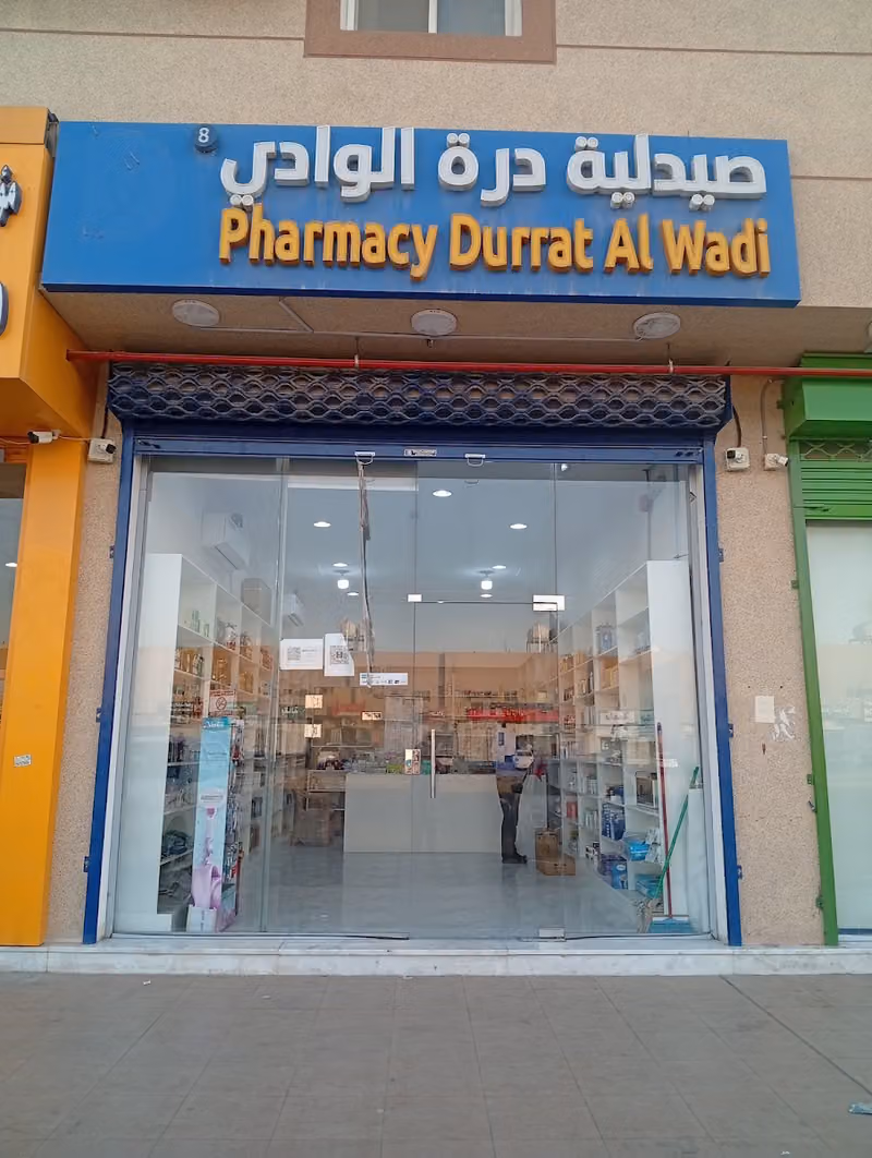 Durrat Alwadi Pharmacy8