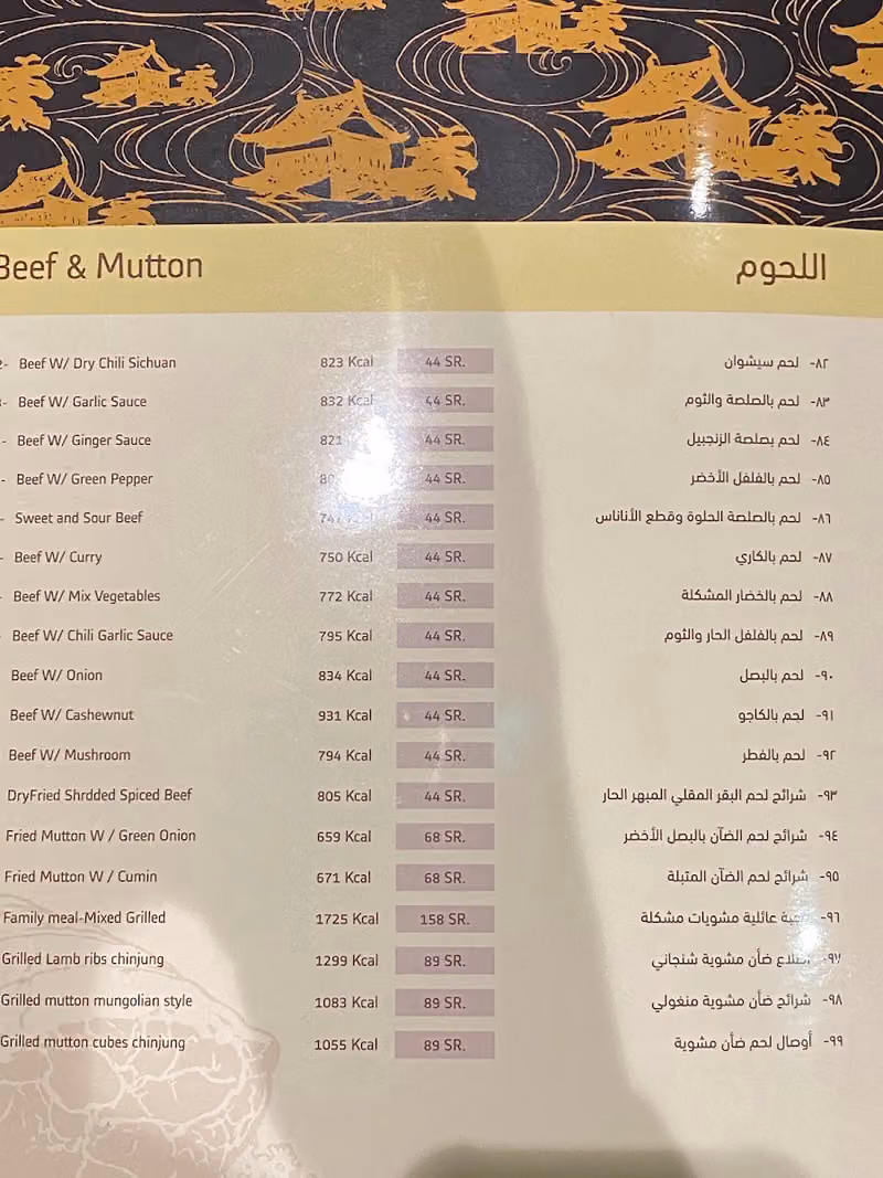 مطاعم درة الصين