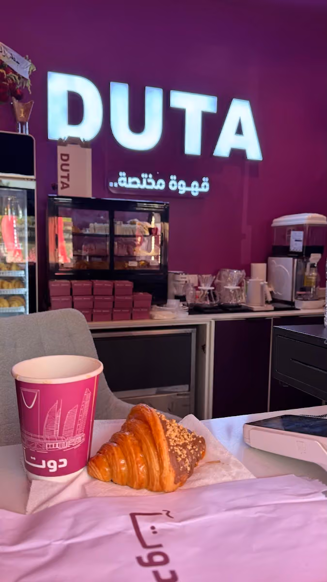 DUTA | دوتا كفي قهوة مختصة