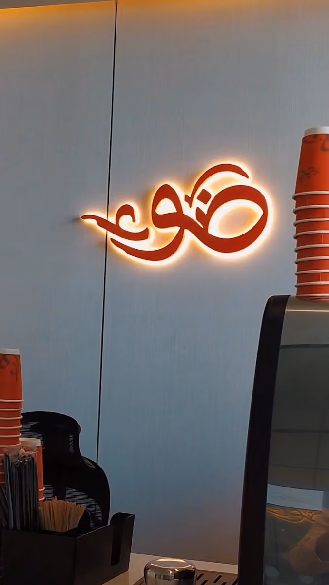 ضوء كافية DHO Cafe and Bakery
