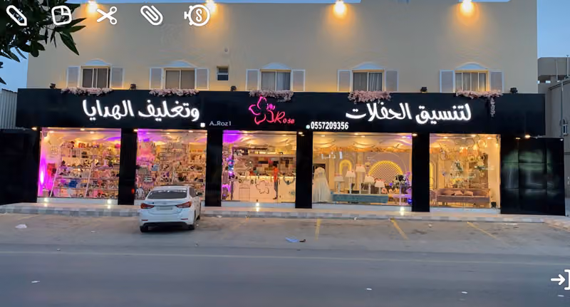 ضوء روز للكوش والهدايا