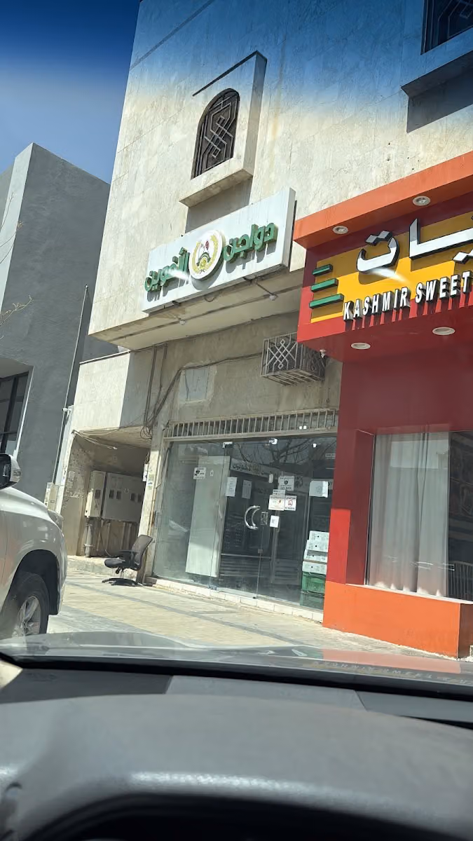 دواجن الأخوين