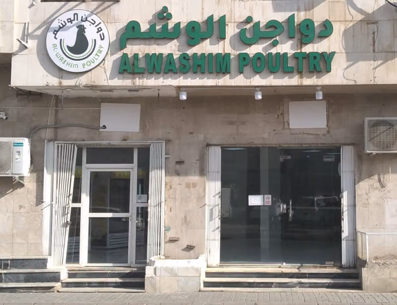 دواجن الوشم