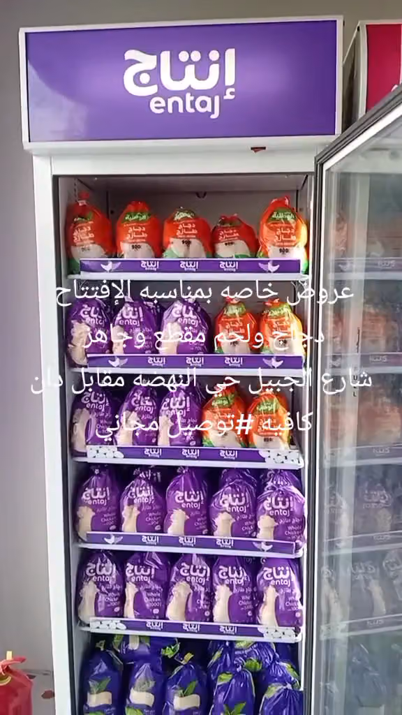 دواجن خير زمان