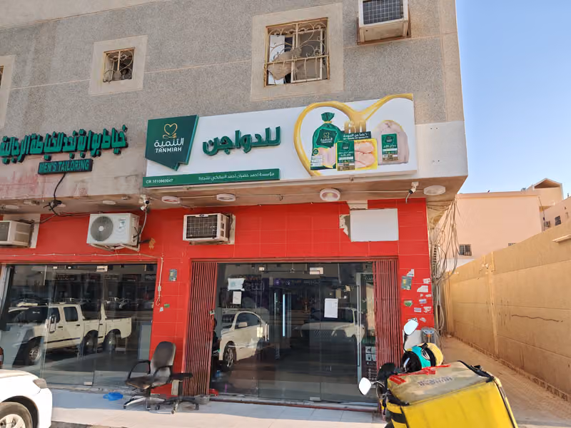 دواجن