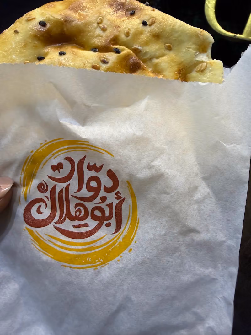 دوّار أبو هلال
