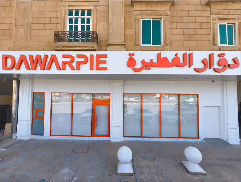 دوار الفطيرة #كبدتنا_طازجة