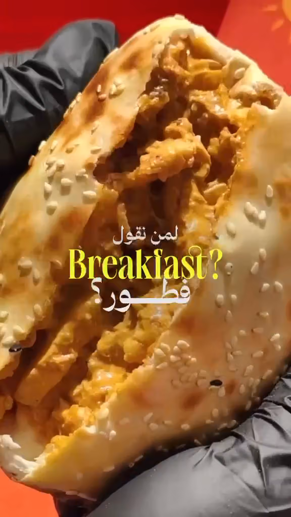 دوار الفطيرة #كبدتنا_طازجة