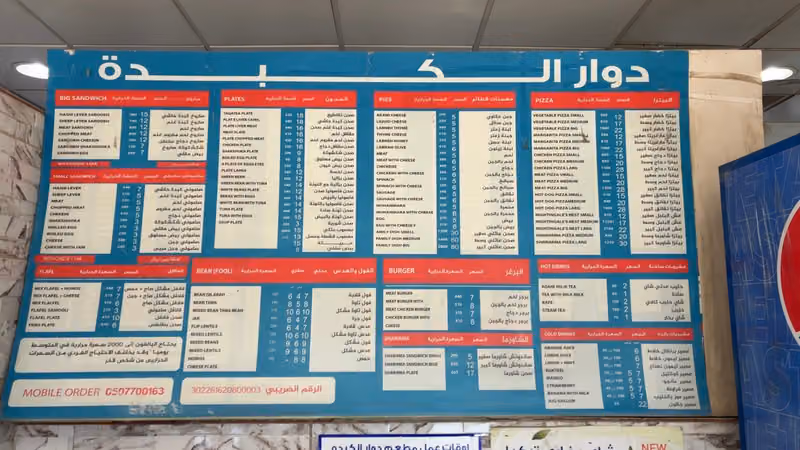 دوار الكبدة