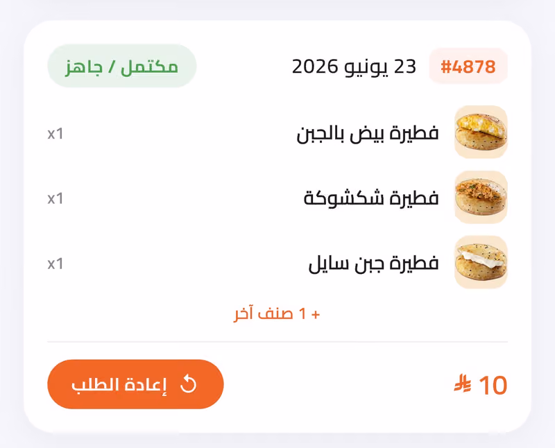 دوار السعادة
