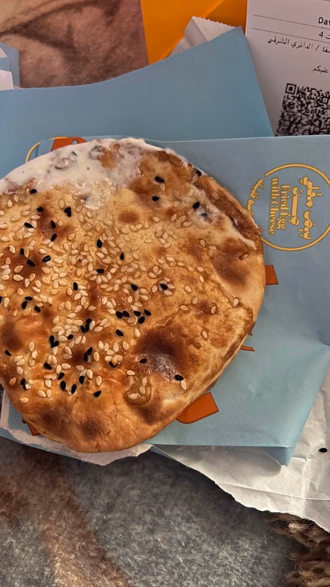 دوار السعادة